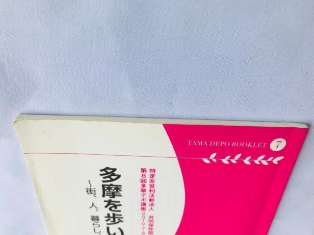 ĂRVN XAlA炵AĐ} RcDq f|ubNbg Tama Yuko Yamada  {/G 