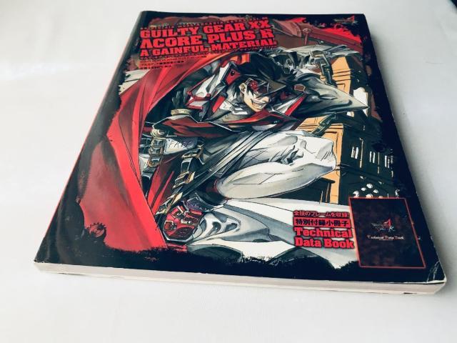 GUILTY GEAR XX ACCENT CORE PLUS R A GAINFUL MATERIAL テクニカル ギルティギア < ゲーム本体/ソフト GUILTY GEAR XX ACCENT CORE PLUS R A GAINFUL MATERIAL テクニカル ギルティギア < ゲーム本体/ソフトの