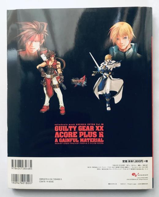GUILTY GEAR XX ACCENT CORE PLUS R A GAINFUL MATERIAL テクニカル ギルティギア < ゲーム本体/ソフト GUILTY GEAR XX ACCENT CORE PLUS R A GAINFUL MATERIAL テクニカル ギルティギア < ゲーム本体/ソフトの