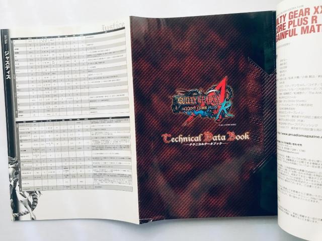 GUILTY GEAR XX ACCENT CORE PLUS R A GAINFUL MATERIAL テクニカル ギルティギア < ゲーム本体/ソフト GUILTY GEAR XX ACCENT CORE PLUS R A GAINFUL MATERIAL テクニカル ギルティギア < ゲーム本体/ソフトの