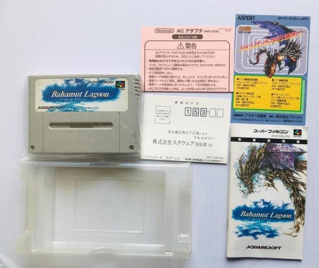 バハムートラグーン 公式ガイドブック 袋綴じ未開封 ファンブック SFC 攻略本セット Bahamut Lagoon Guide < ゲーム本体/ソフト バハムートラグーン 公式ガイドブック 袋綴じ未開封 ファンブック SFC 攻略本セット Bahamut Lagoon Guide < ゲーム本体/ソフトの