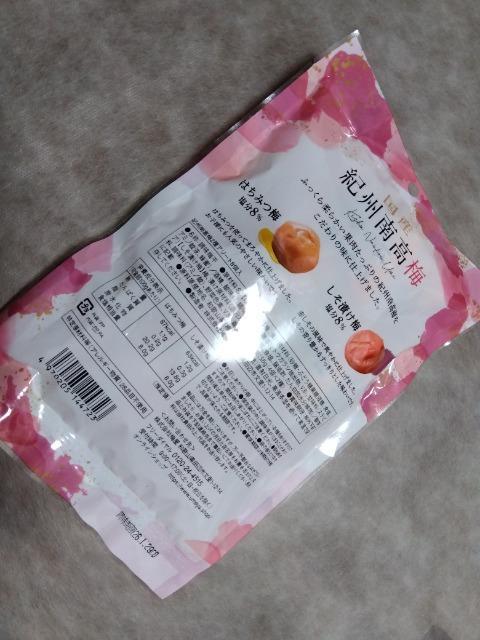 国産 紀州南高梅 < グルメ/ドリンク  国産 紀州南高梅 < グルメ/ドリンクの