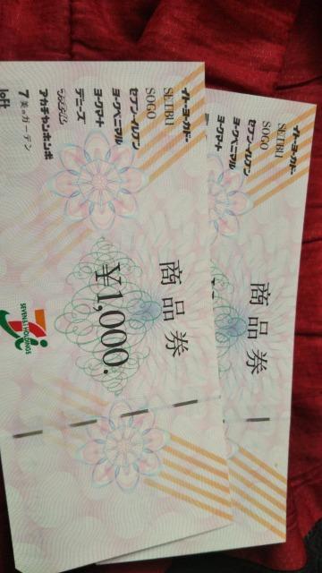 セブン&I商品券2000円 < チケット/金券  セブン&I商品券2000円  < チケット/金券の