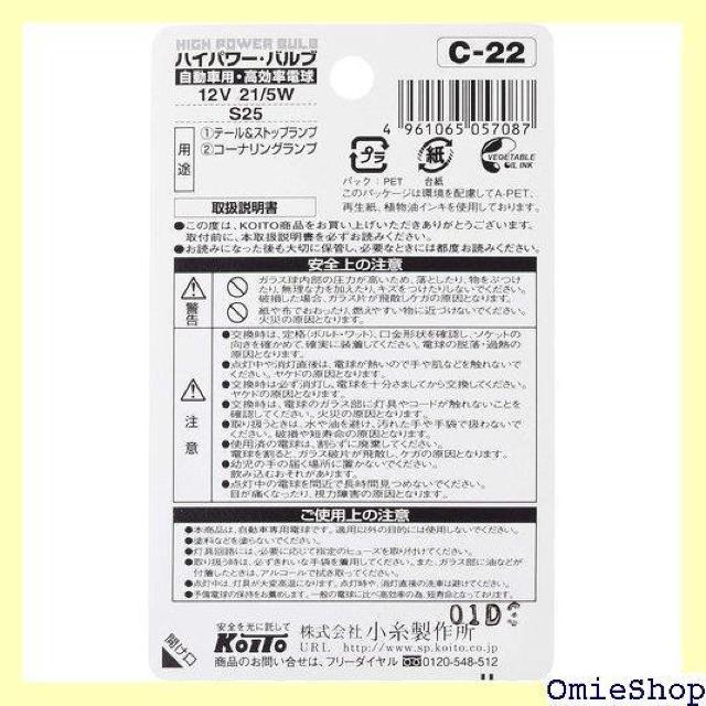 쏊 KOITO nCp[ou 12V 21/5W 1 i P8844 Cg 131  /oCN