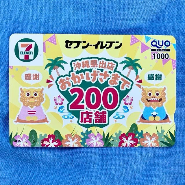 【新品未使用】クオカード1000円★沖縄セブンイレブン200店記念★QUO1000 < チケット/金券 【新品未使用】クオカード1000円★沖縄セブンイレブン200店記念★QUO1000 < チケット/金券の