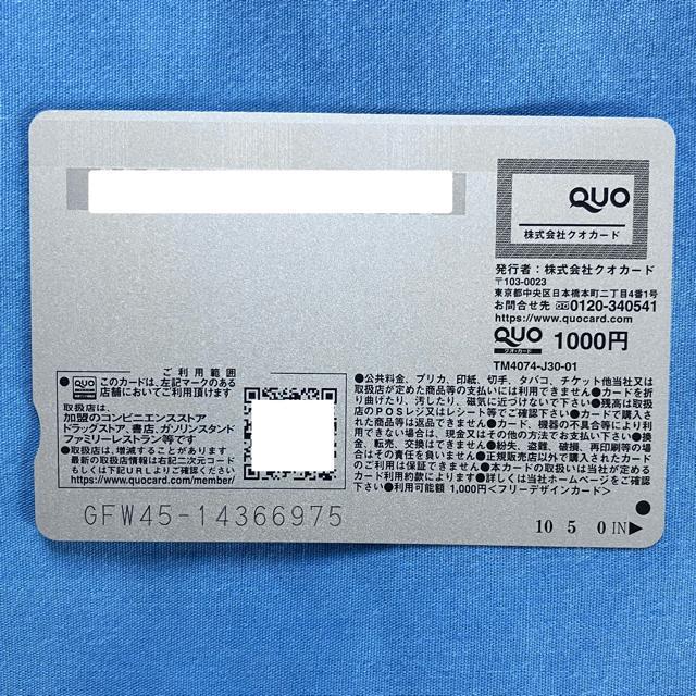 【新品未使用】クオカード1000円★沖縄セブンイレブン200店記念★QUO1000 < チケット/金券 【新品未使用】クオカード1000円★沖縄セブンイレブン200店記念★QUO1000 < チケット/金券の