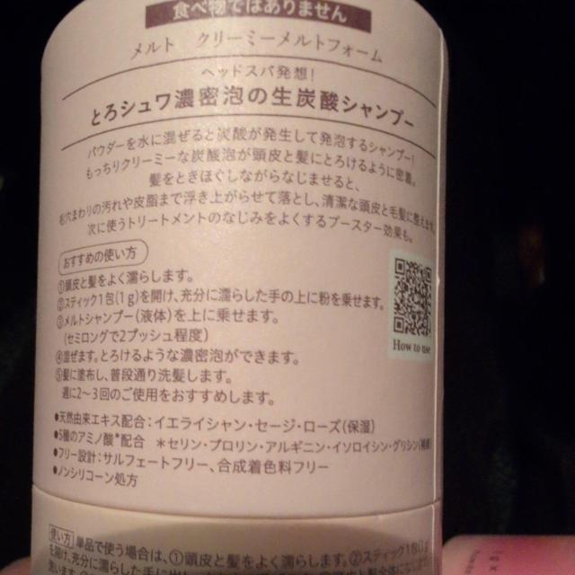 特別価格■4400円商品■melt メルト クリーミーメルトフォーム 炭酸パウダー24包 < 香水/コスメ/ネイル 特別価格■4400円商品■melt メルト クリーミーメルトフォーム 炭酸パウダー24包 < 香水/コスメ/ネイルの