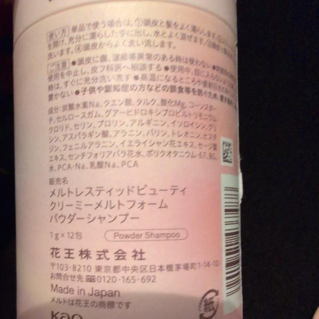 特別価格■4400円商品■melt メルト クリーミーメルトフォーム 炭酸パウダー24包 < 香水/コスメ/ネイル 特別価格■4400円商品■melt メルト クリーミーメルトフォーム 炭酸パウダー24包 < 香水/コスメ/ネイルの