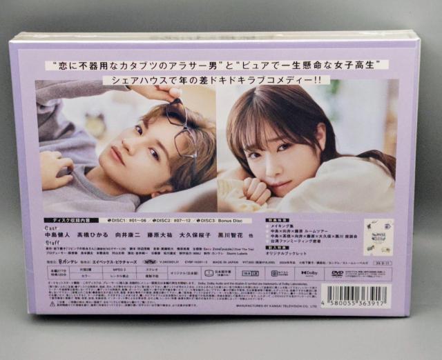 リビングの松永さん 未開封DVD-BOX 中島健人 高橋ひかる 向井康二 < CD/DVD/ビデオ リビングの松永さん 未開封DVD-BOX 中島健人 高橋ひかる 向井康二 < CD/DVD/ビデオの