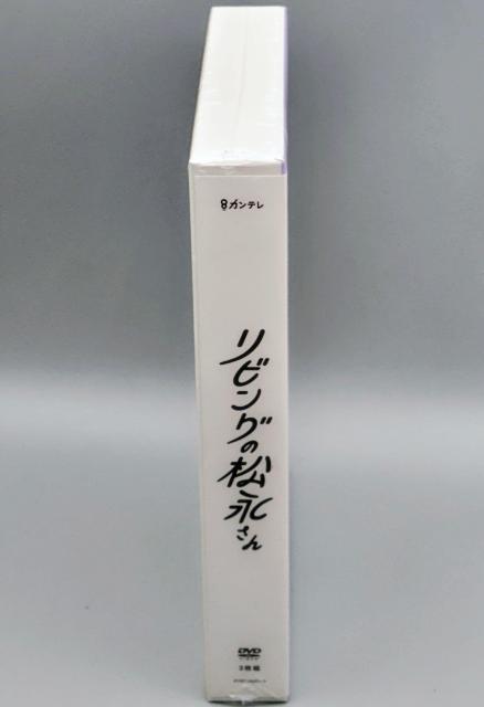 リビングの松永さん 未開封DVD-BOX 中島健人 高橋ひかる 向井康二 < CD/DVD/ビデオ リビングの松永さん 未開封DVD-BOX 中島健人 高橋ひかる 向井康二 < CD/DVD/ビデオの