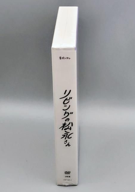 リビングの松永さん 未開封DVD-BOX 中島健人 高橋ひかる 向井康二 < CD/DVD/ビデオ リビングの松永さん 未開封DVD-BOX 中島健人 高橋ひかる 向井康二 < CD/DVD/ビデオの