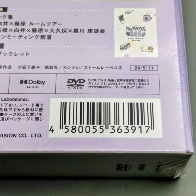 リビングの松永さん 未開封DVD-BOX 中島健人 高橋ひかる 向井康二 < CD/DVD/ビデオ リビングの松永さん 未開封DVD-BOX 中島健人 高橋ひかる 向井康二 < CD/DVD/ビデオの