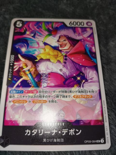 ワンピースカード*カタリーナ・デボン*新たなる皇帝 < トレーディングカード ワンピースカード*カタリーナ・デボン*新たなる皇帝 < トレーディングカードの