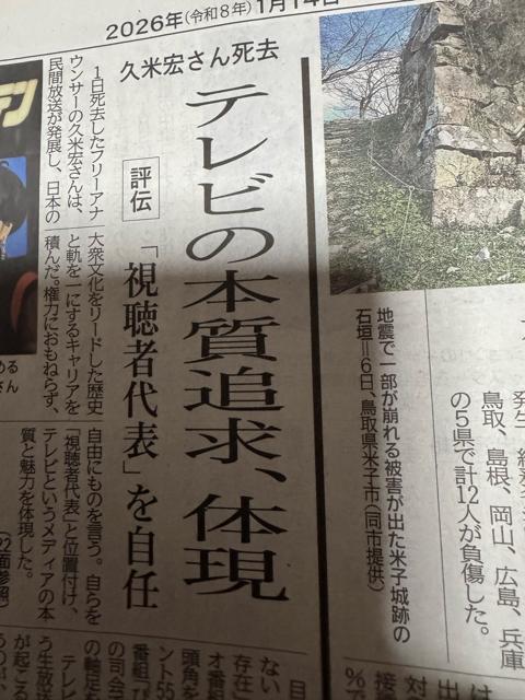 �v�� �G���S �v�čG�����2026�N1��1���A�x����̂��ߖS���Ȃ��܂����B!�B �� �z�r�[�� 