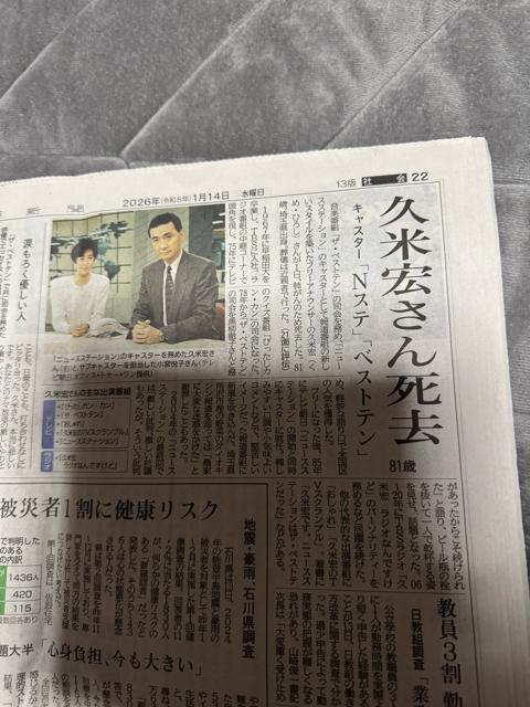 �v�� �G���S �v�čG�����2026�N1��1���A�x����̂��ߖS���Ȃ��܂����B!�B �� �z�r�[�� 