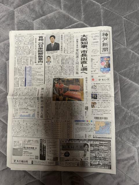 �v�� �G���S �v�čG�����2026�N1��1���A�x����̂��ߖS���Ȃ��܂����B!�B �� �z�r�[�� 