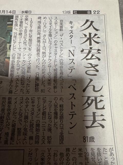 �v�� �G���S �v�čG�����2026�N1��1���A�x����̂��ߖS���Ȃ��܂����B!�B �� �z�r�[�� 