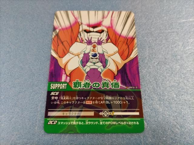 データカードダス ドラゴンボールZ 2【覇者の真価】未使用 < トレーディングカード データカードダス ドラゴンボールZ 2【覇者の真価】未使用 < トレーディングカードの