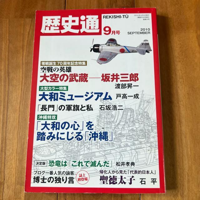 ���j�� 2010�N9���� / ���W�F���Ɛ�͑�a  �� �{/�G���� 