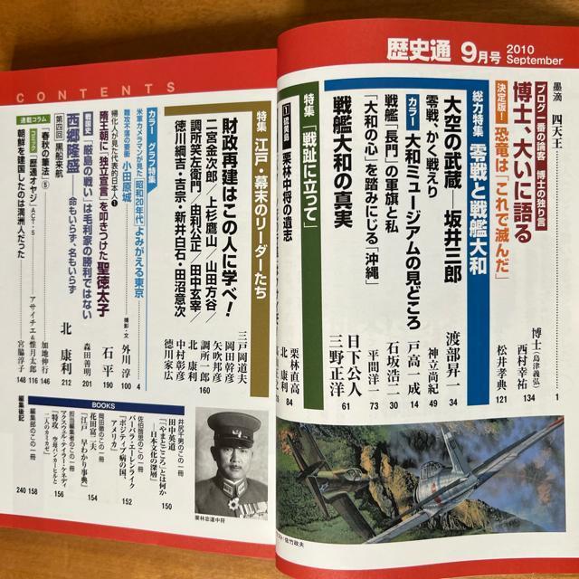 ���j�� 2010�N9���� / ���W�F���Ɛ�͑�a �� �{/�G���� 