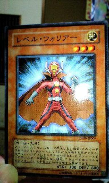 遊戯王【光・レベル・ウォリアー】 < トレーディングカード  遊戯王【光・レベル・ウォリアー】  < トレーディングカードの