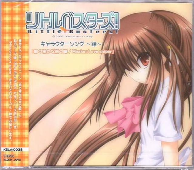 ○棗鈴 キャラクターソングCD コミケ73限定 < アニメ/コミック/キャラクター ○棗鈴 キャラクターソングCD コミケ73限定 < アニメ/コミック/キャラクターの