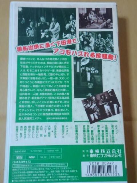 続てなもんや三度笠 ビデオテープ 藤田まこと 白木みのる < CD/DVD/ビデオ 続てなもんや三度笠 ビデオテープ 藤田まこと 白木みのる < CD/DVD/ビデオの