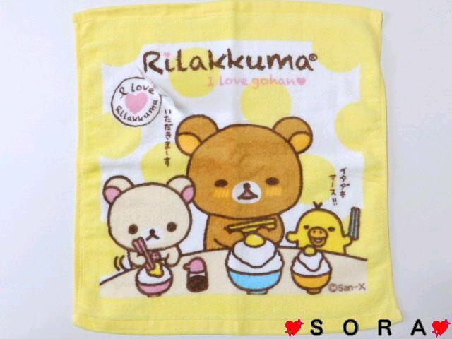 【リラックマ】可愛い♪お出掛け.スポーツ時に ウォッシュタオル < アニメ/コミック/キャラクター 【リラックマ】可愛い♪お出掛け.スポーツ時に ウォッシュタオル < アニメ/コミック/キャラクターの