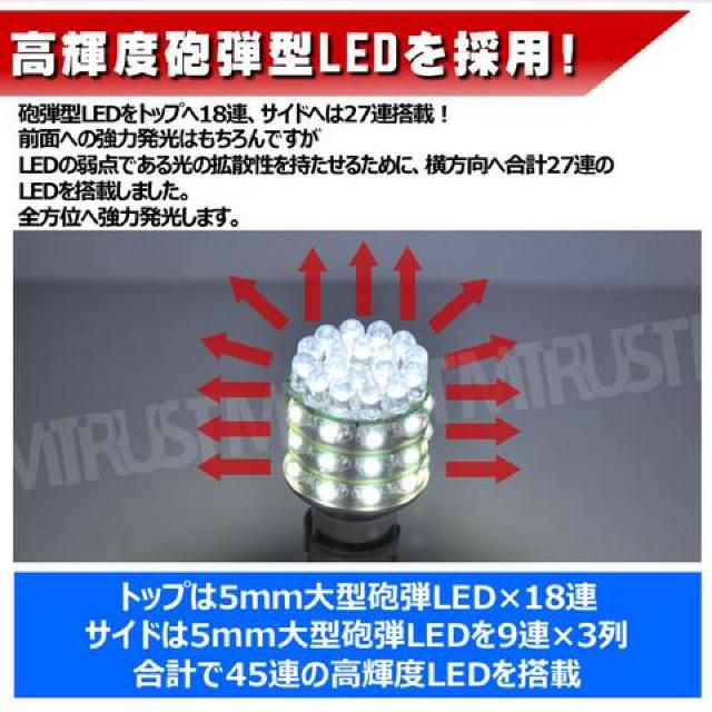 LED S25 シングル球 大型砲弾 45連 オレンジ 180度 平行ピン BA15S エムトラ < 自動車/バイク LED S25 シングル球 大型砲弾 45連 オレンジ 180度 平行ピン BA15S エムトラ < 自動車/バイク