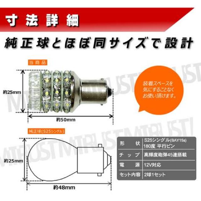 LED S25 シングル球 大型砲弾 45連 オレンジ 180度 平行ピン BA15S エムトラ < 自動車/バイク LED S25 シングル球 大型砲弾 45連 オレンジ 180度 平行ピン BA15S エムトラ < 自動車/バイク