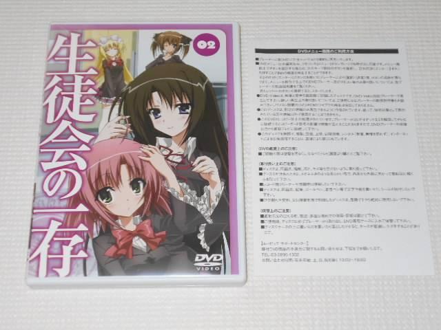 DVD★生徒会の一存 2 < CD/DVD/ビデオ  DVD★生徒会の一存 2  < CD/DVD/ビデオの