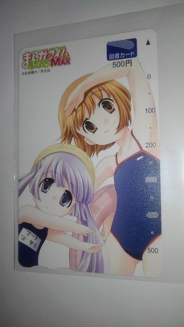 かなめも 非売品 限定 図書カード Sランク < チケット/金券  かなめも 非売品 限定 図書カード Sランク  < チケット/金券の