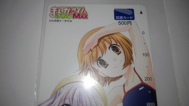 かなめも 非売品 限定 図書カード Sランク < チケット/金券  かなめも 非売品 限定 図書カード Sランク < チケット/金券の