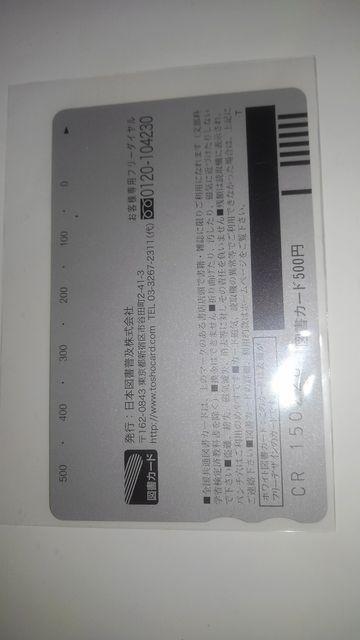 かなめも 非売品 限定 図書カード Sランク < チケット/金券  かなめも 非売品 限定 図書カード Sランク < チケット/金券の