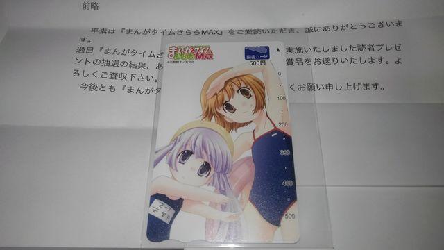 かなめも 非売品 限定 図書カード Sランク < チケット/金券  かなめも 非売品 限定 図書カード Sランク < チケット/金券の