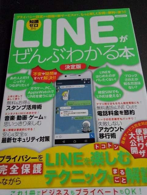 m[LINEԂ킩{݁   {/G 