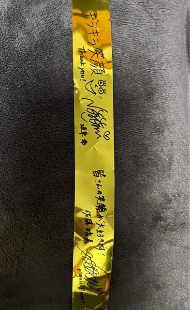 E-girls?ライブ限定メッセージ入り金テープ☆ < タレントグッズ  E-girls?ライブ限定メッセージ入り金テープ☆ < タレントグッズの