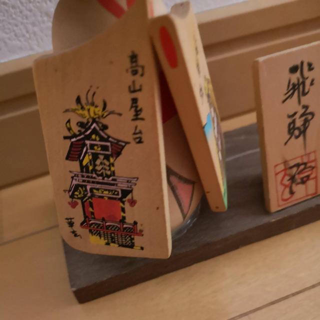 飛騨高山のお土産 < インテリア/ライフ 飛騨高山のお土産 < インテリア/ライフの