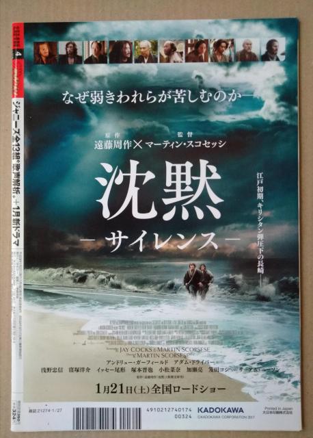 ザテレビジョン2017年1/27号Sexy Zone山村隆太綾野剛横山裕丸山隆平村上信五渋谷すばる大野智福士蒼汰関ジャニ工藤阿須加 < タレントグッズ  ザテレビジョン2017年1/27号Sexy Zone山村隆太綾野剛横山裕丸山隆平村上信五渋谷すばる大野智福士蒼汰関ジャニ工藤阿須加 < タレントグッズの