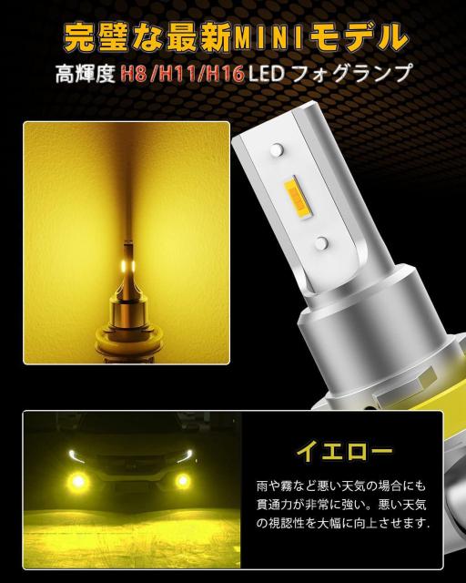 LED フォグランプ H8 H11 H16 バルブ イエローフォグ黄色 (2個入り ) < 自動車/バイク LED フォグランプ H8 H11 H16 バルブ イエローフォグ黄色 (2個入り ) < 自動車/バイク