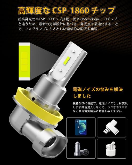 LED フォグランプ H8 H11 H16 バルブ イエローフォグ黄色 (2個入り ) < 自動車/バイク LED フォグランプ H8 H11 H16 バルブ イエローフォグ黄色 (2個入り ) < 自動車/バイク