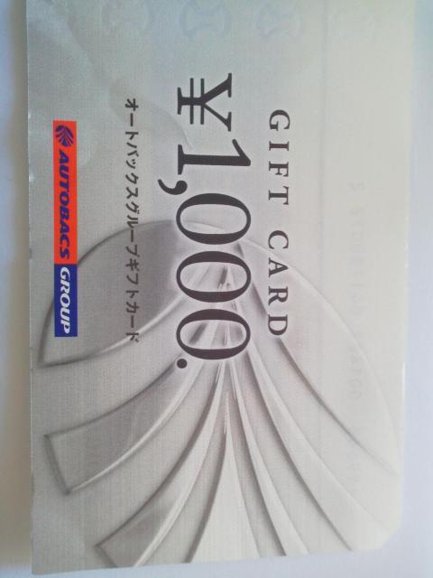 オートバックスグループギフトカード ¥1,000 1枚 < チケット/金券 オートバックスグループギフトカード ¥1,000 1枚 < チケット/金券の