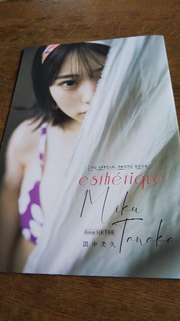 田中実久の小雑誌 < タレントグッズ  田中実久の小雑誌  < タレントグッズの