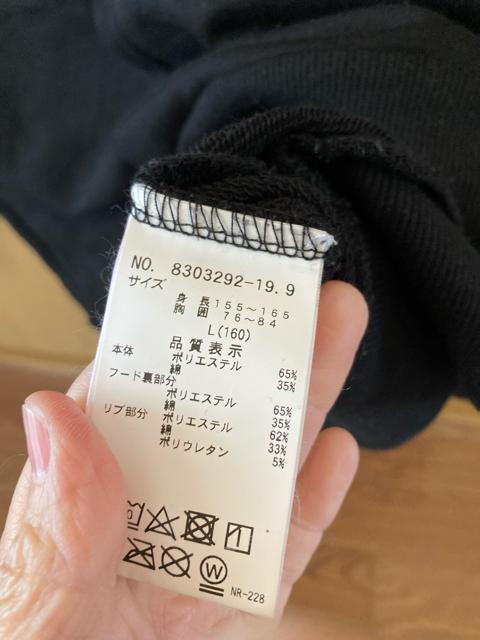 ラブトキ フード付きパーカー160 < ブランド  ラブトキ フード付きパーカー160 < ブランドの