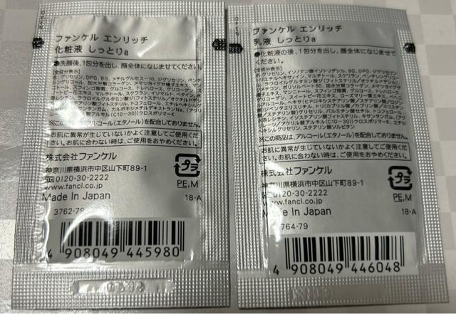 ファンケル エンリッチセット < ブランド  ファンケル エンリッチセット < ブランドの