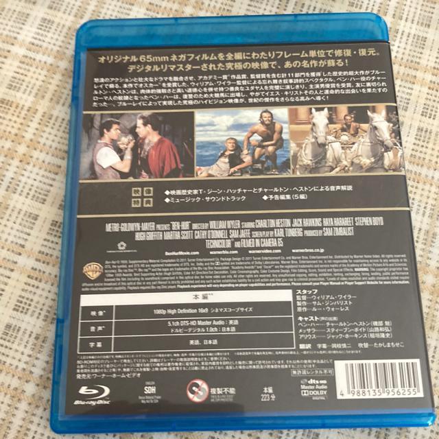 セル版 Blu-ray 2枚組 ベン・ハー / 製作50周年記念リマスター版 < CD/DVD/ビデオ  セル版 Blu-ray 2枚組 ベン・ハー / 製作50周年記念リマスター版 < CD/DVD/ビデオの