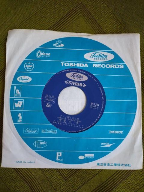 アッと驚く為五郎 ハナ肇とクレイジーキャッツEPレコード < CD/DVD/ビデオ  アッと驚く為五郎 ハナ肇とクレイジーキャッツEPレコード < CD/DVD/ビデオの