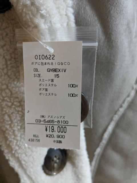 アズノゥアズ アノネネ15,号リバーシブルコート新品モバペイ送料込 < ブランド  アズノゥアズ アノネネ15,号リバーシブルコート新品モバペイ送料込 < ブランドの