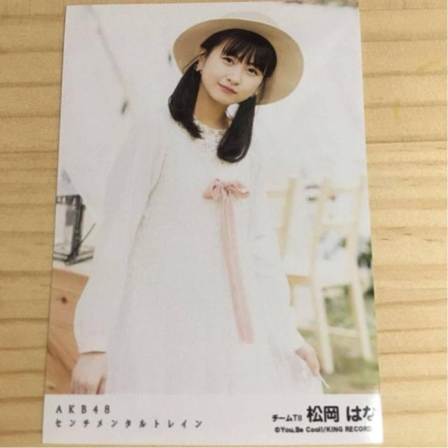 HKT48 松岡はな センチメンタルトレイン 生写真 AKB48 < タレントグッズ  HKT48 松岡はな センチメンタルトレイン 生写真 AKB48  < タレントグッズの
