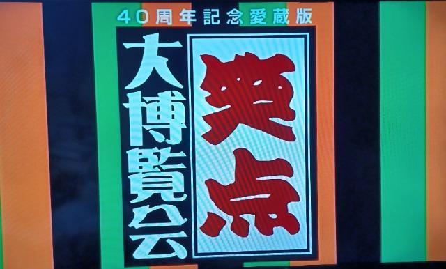 DVD☆40周年.笑点.演芸傑作選☆第4巻☆ < CD/DVD/ビデオ DVD☆40周年.笑点.演芸傑作選☆第4巻☆ < CD/DVD/ビデオの